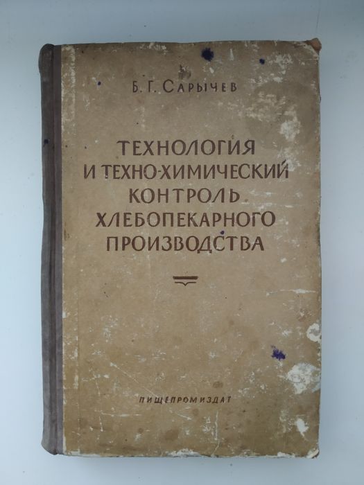 Технология и технохимический контроль хлебопекарного производства