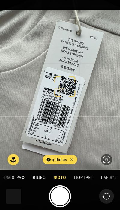 Футболка Adidas Sportswear Tiro L