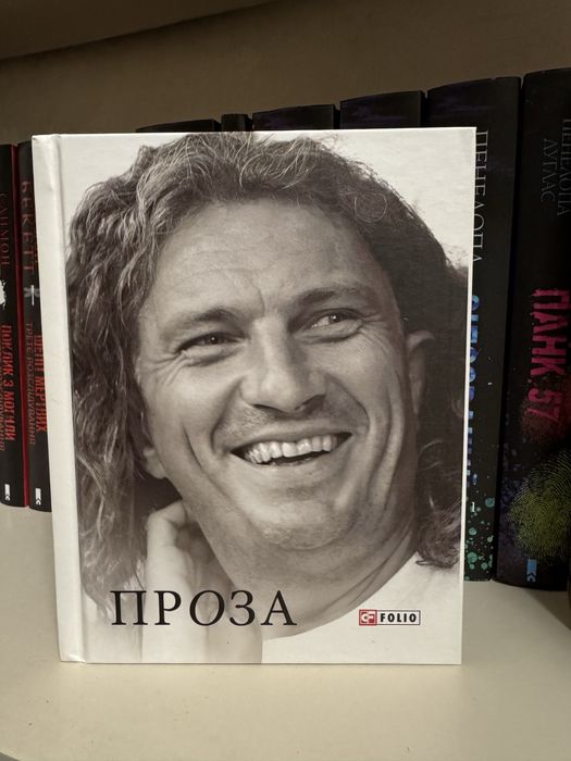 Скрябін Проза  фоліо