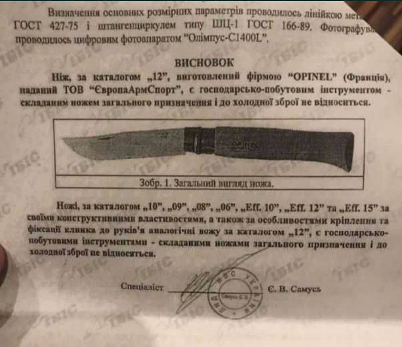 Opinel №8 9 Структура Дуб Горіх Оливка Топ Ніж Шик Нож Француз