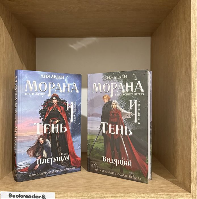 (В НАЛИЧИИ)Лия Арден Селютина Мадир Кондрацкая Игла славянское фэнтези