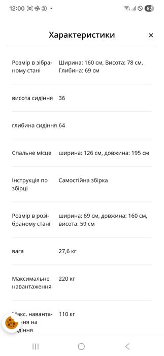 Продам НОВИЙ ДИВАН (самовивіз)