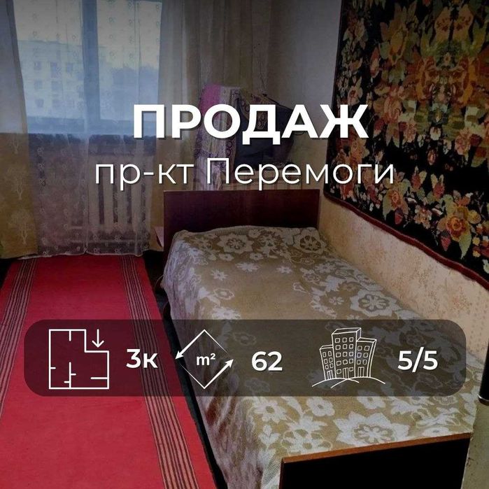 3 кімнатна квартира. Район Деснянська Правда (SP)