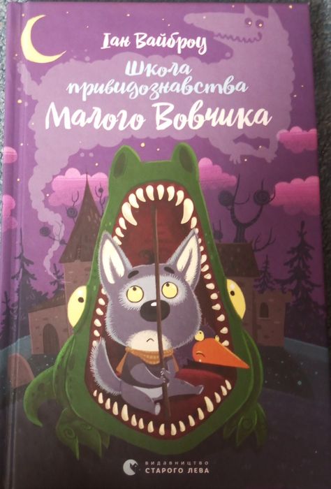 Книга для школярів