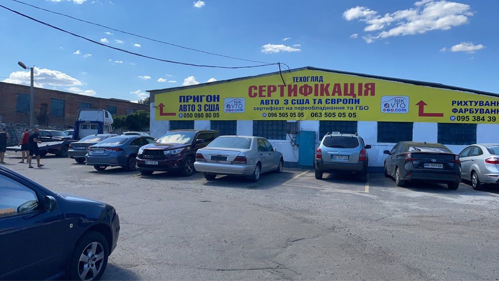 Сертифікація автомобілей м. Миколаїв
