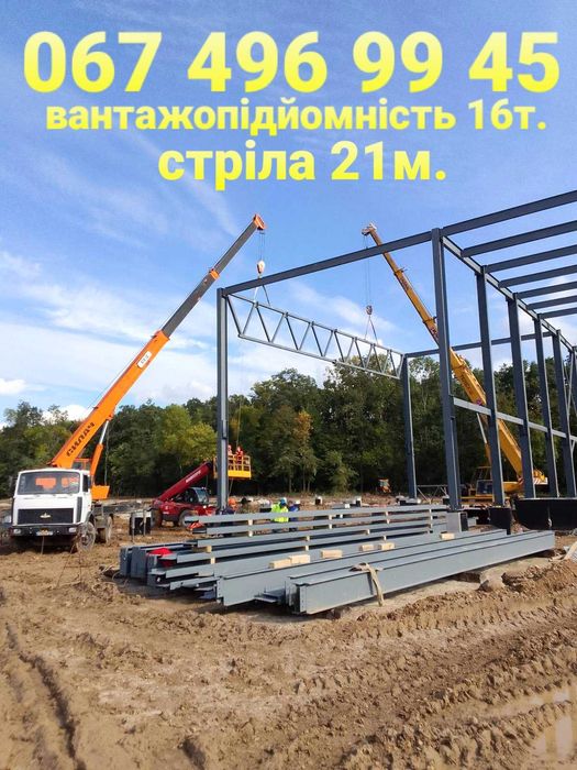 послуги оренда автокран 21МЕТР стріла. м Львів. Услуги автокрана.