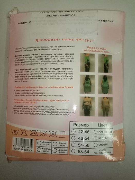 Комбідресс жіночий