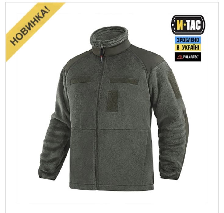 Фліска флісова куртка