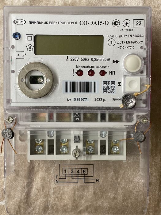 Ел счетчик день/ночь б/у