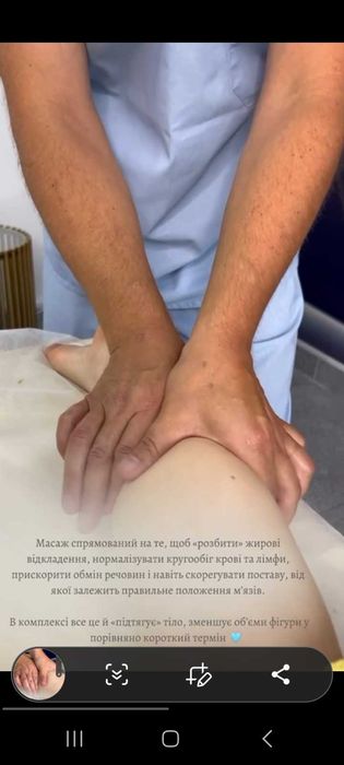 Професійний   лікувальний масаж зняття спазму болю в м'язах . Реабіліт