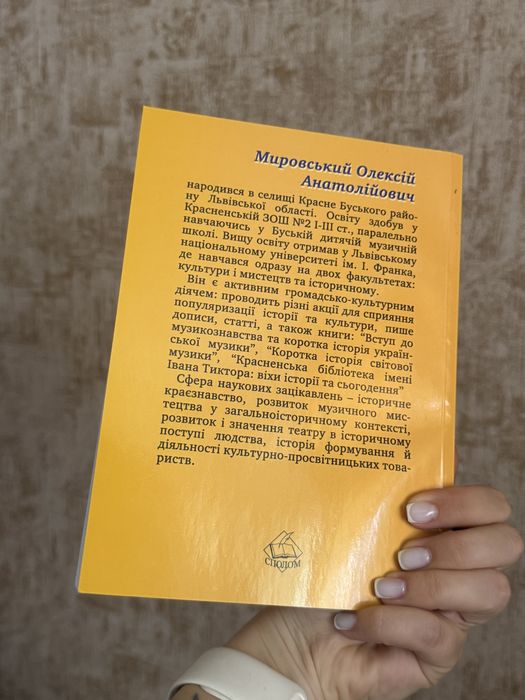 Книжка з історії украіни