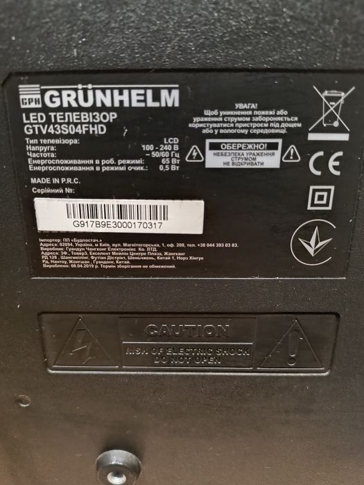 Телевізор, розбита матриця