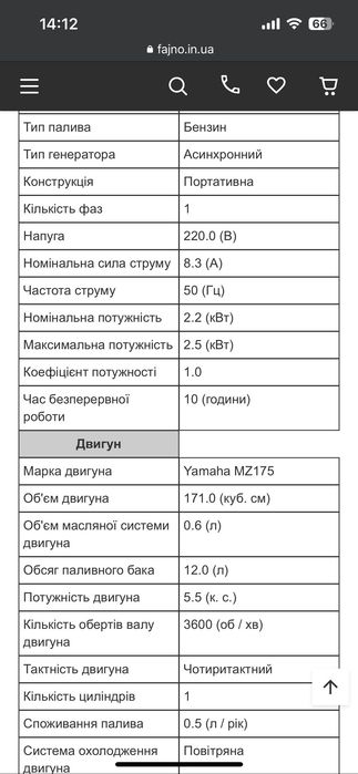 Бензогенератор Yamaha 2500