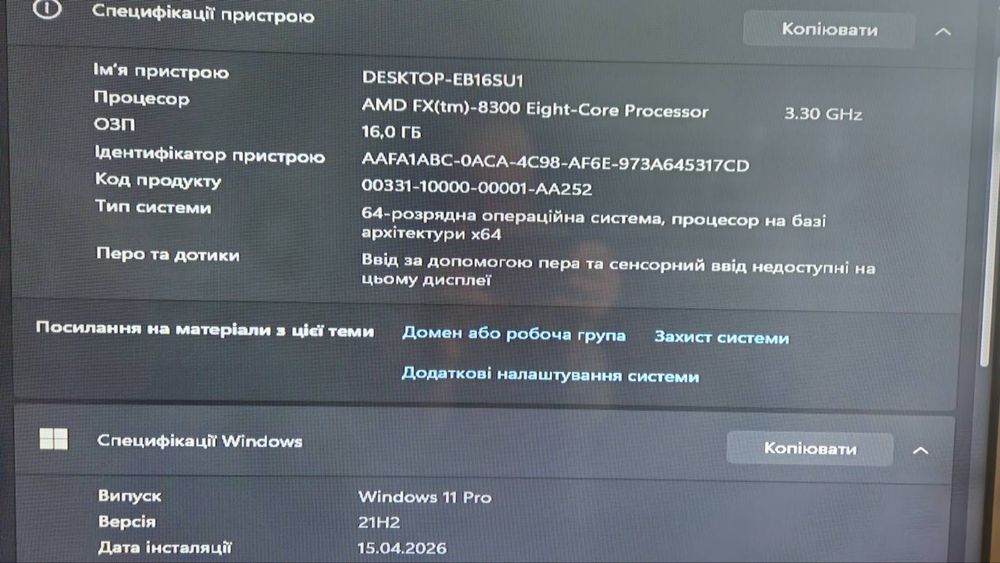 Компʼютер Ігровий ПК з монітором.!!!