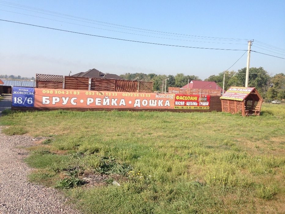 ДВП плита 2,5 мм