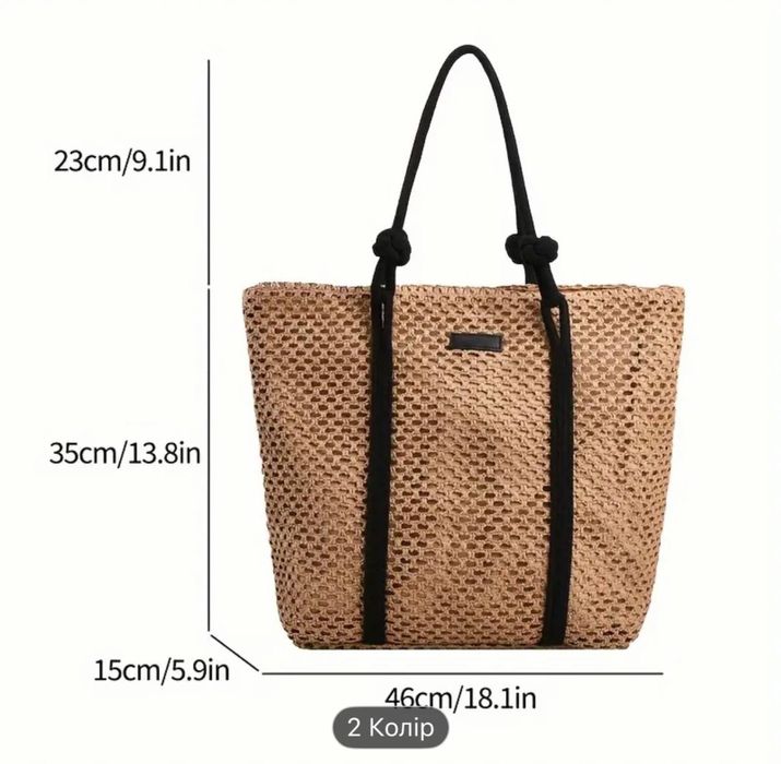 Сумка  пляжная соломенная