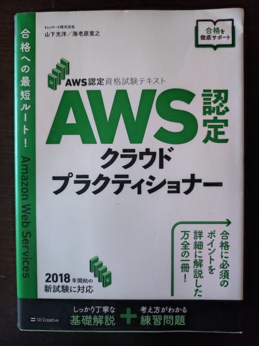 4 livros AWS Amazon web services em Japonês