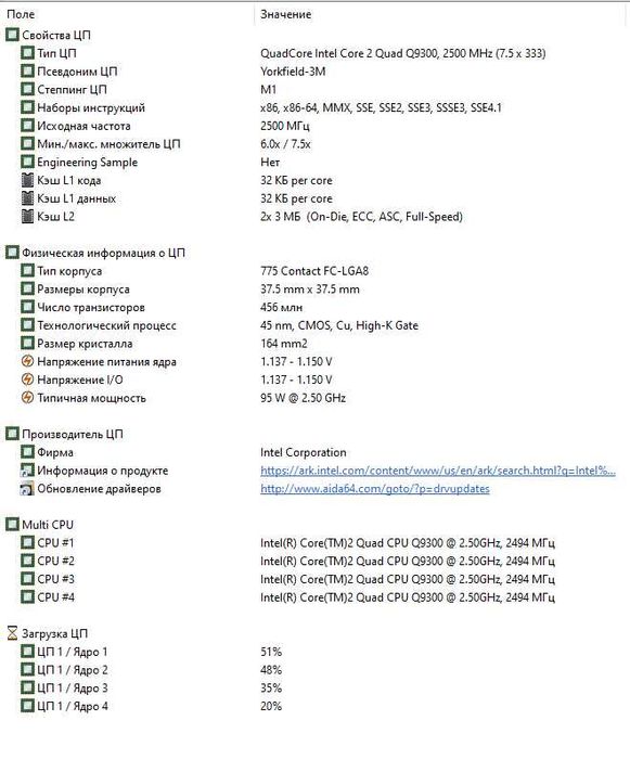 Системник  Intel® Core™2 Quad Q9300/6 Gb DDR3/GeForce  GT 430 /500 Gb