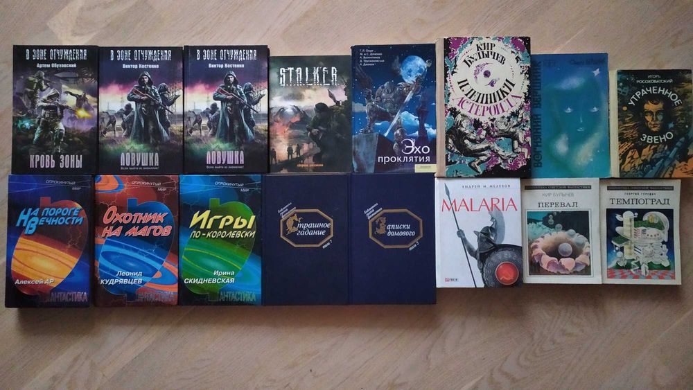 Комплект книг: фантастика , фэнтези  3