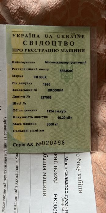 Міні екскаватор IHI 30JX