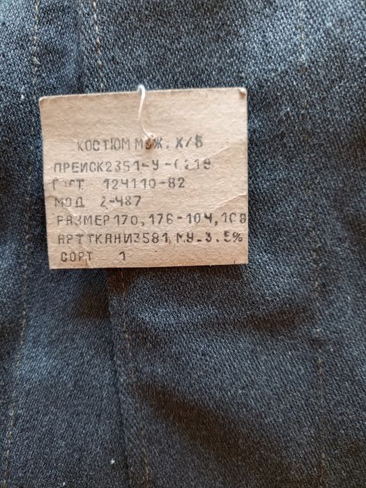 Продам две курточки от шахтёрского костюма