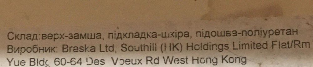 Ботильйони Braska