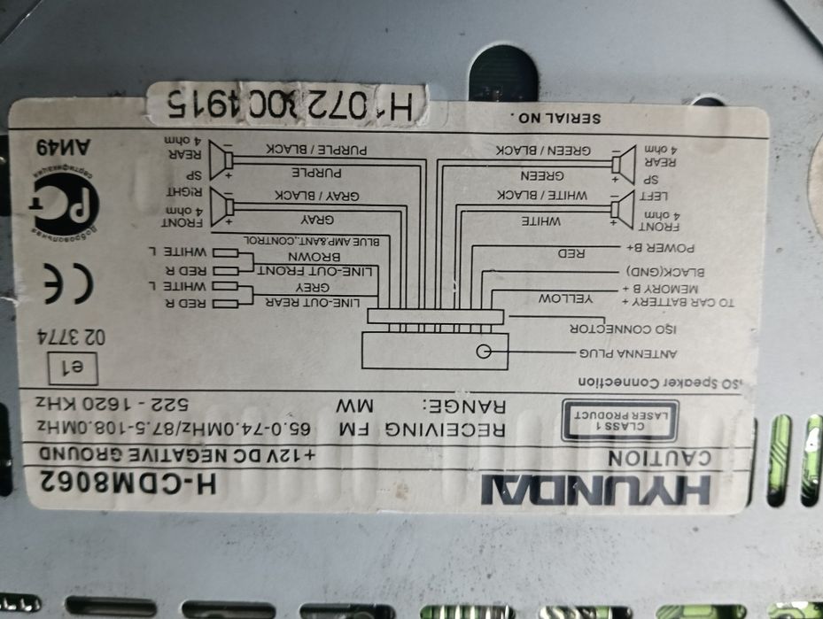 Автомагнитола  HYUNDAI