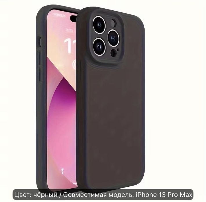 Продам чехлы для Iphone 13 pro max