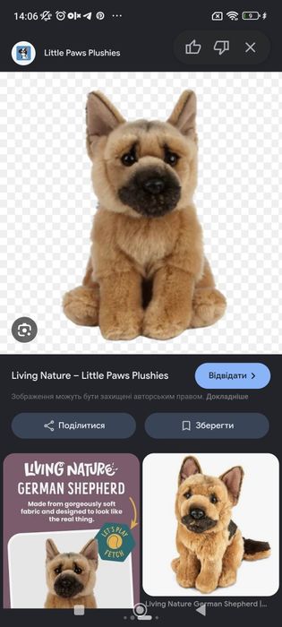 Обмін на living nature
