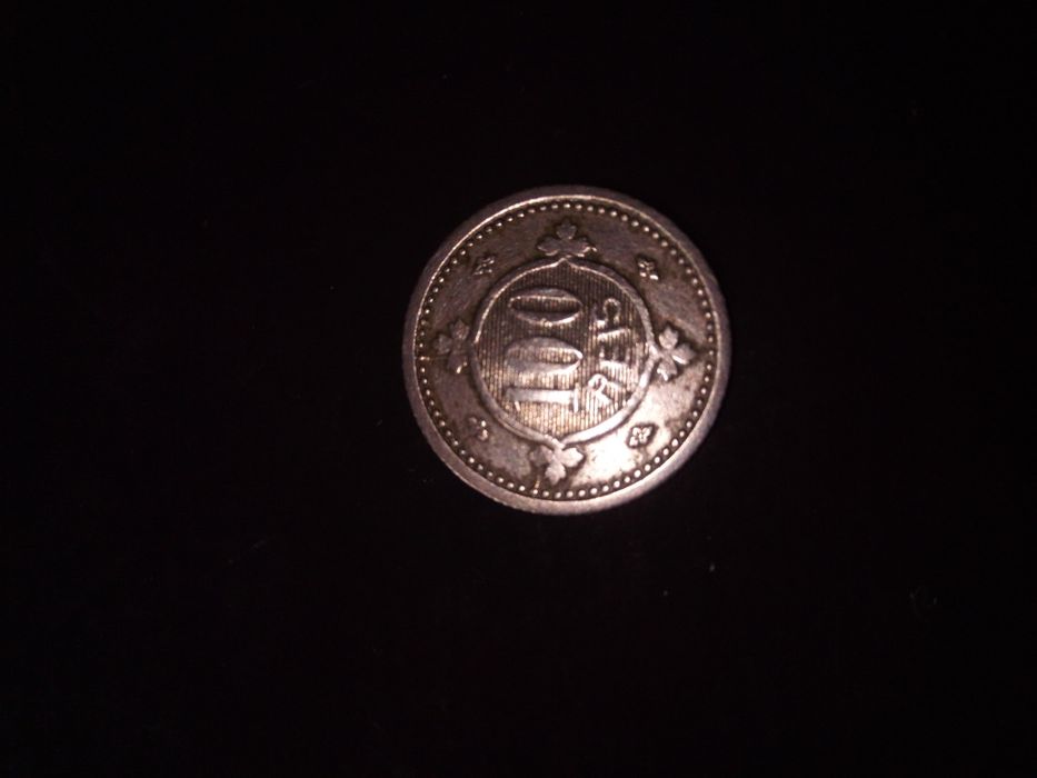 100 Reis 1900 Beautiful