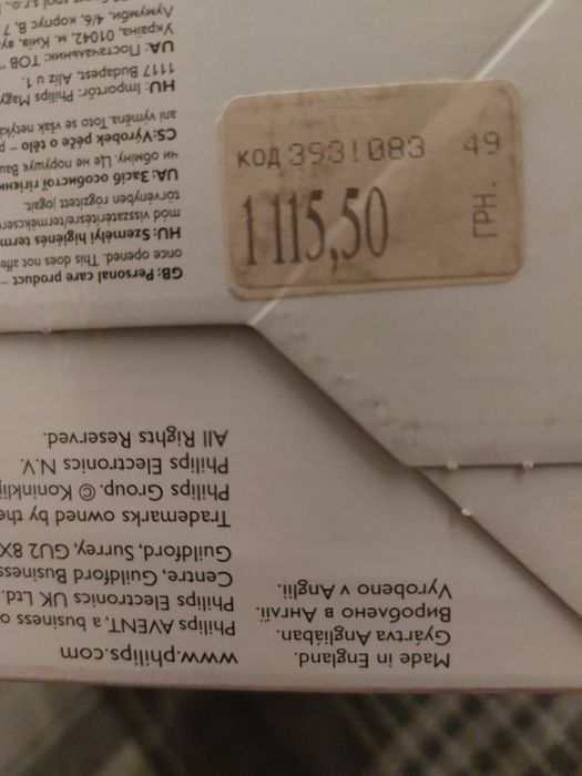 Молоковідсмоктувач ручний PHILIPS Avelit,б/у,але  не був в користуванн