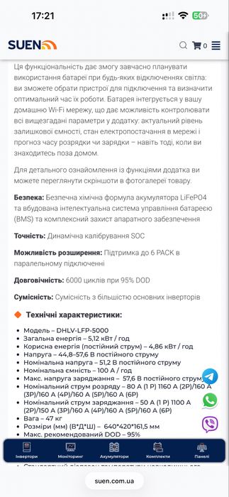 Акумулятор-Батарея Dahai Solar DHLV-LFP-5000