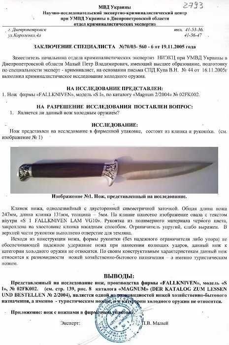 Охотничий нож Cold Steel Lynn Thompson Signature Kobun 25см в чехле