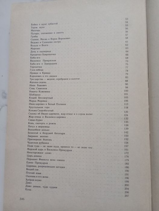 Книга для детей Русские народные сказки