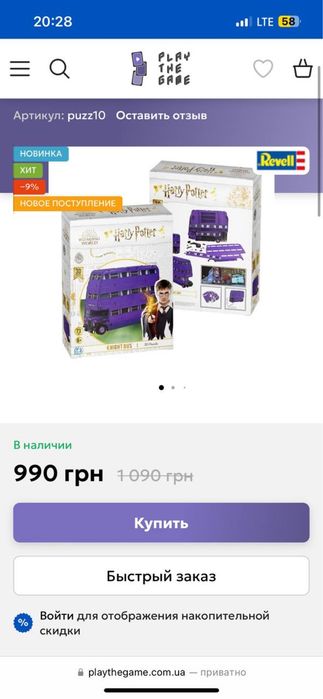 Harry Potter, knight bus,3d puzzle, wizarding world