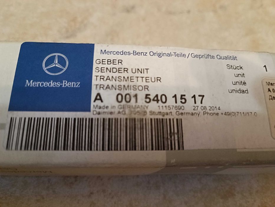 Mercedes Benz A0015401517 Датчик хода мембраны вакуумного усилителя