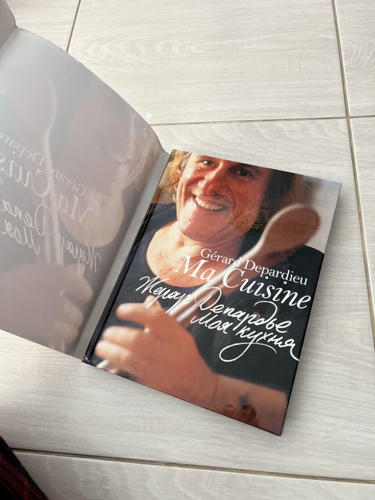 Книга «Моя кухня Жерар депардьє»