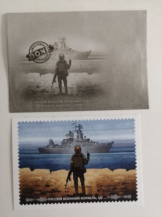блок марок W лістівка та конверт Русский военный корабль всьо.