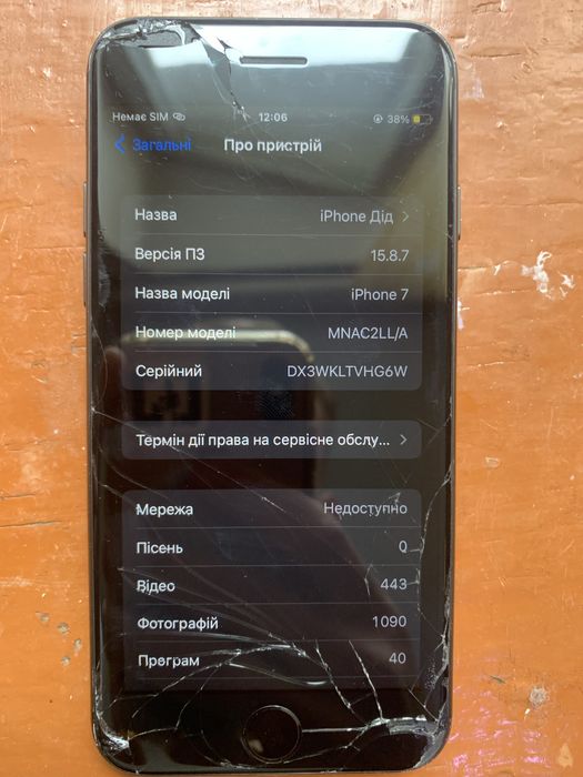 Iphone 7 робочий