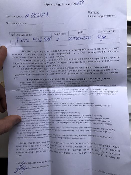 iphone8+ срочно!!