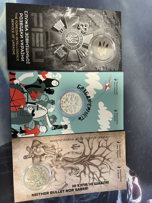 Ювілейні монети Укр безбар'єрність, ні куля ні шабля, зонішня розвидка