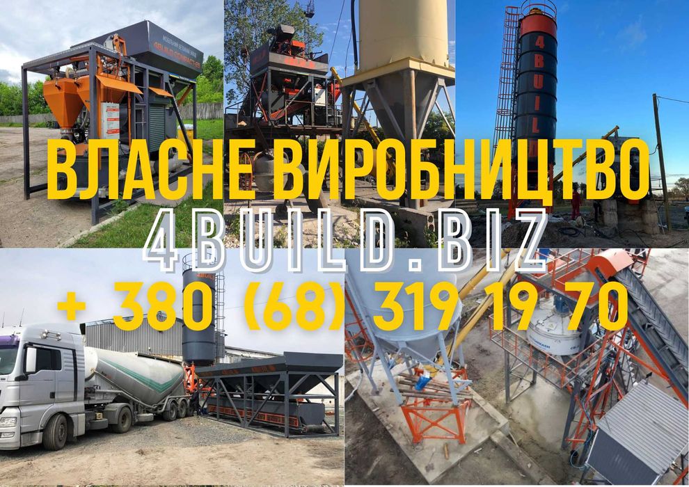 Бетонні заводи виготовлення та доставка, бетонные заводы, стационарные