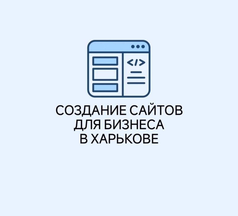 Заказать создание сайта/Разработка сайтов/Реклама/Продвижение