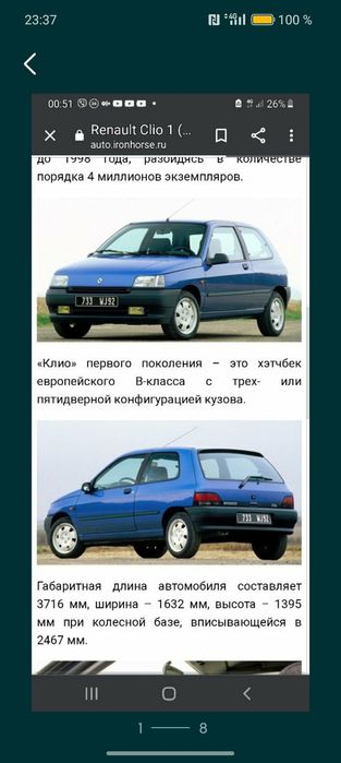КПП Renault Clio. 1 поколения