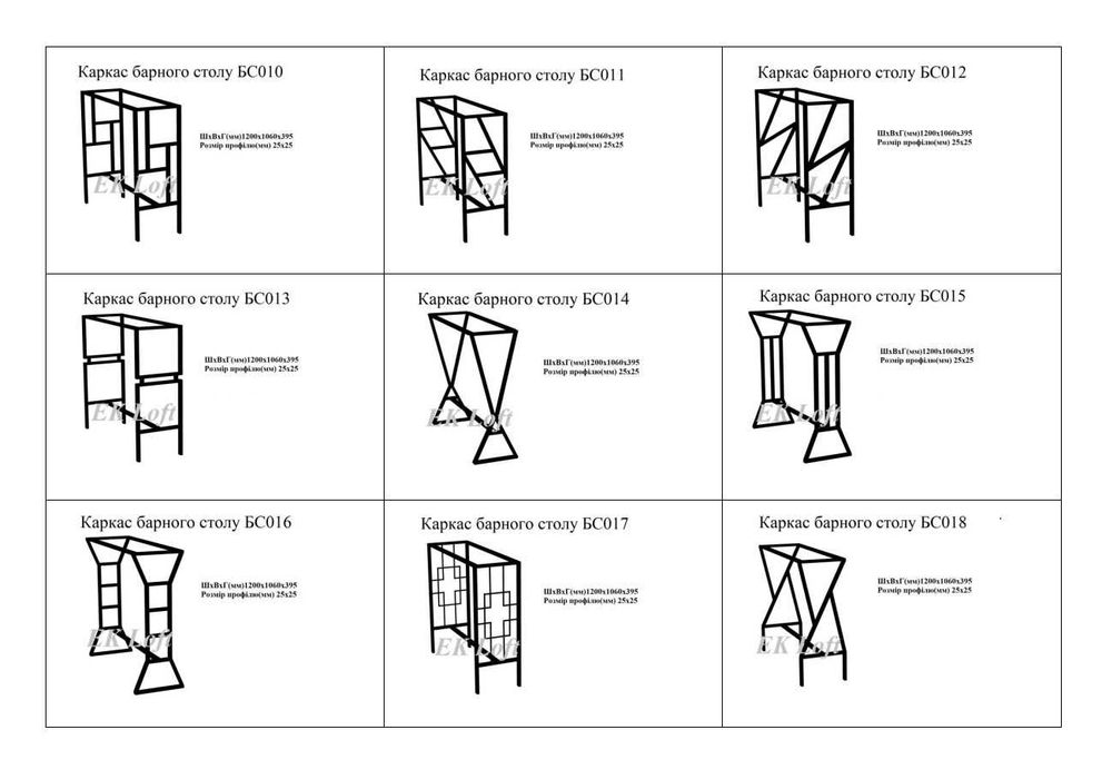Ножки лофт. Опоры для барных стоек лофт. Ніжки для барних столів лофт.