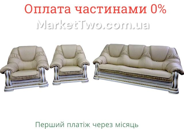 Кожаный, шкіряний Диван Grizzly – шкіряні меблі з Європи ( 050302 )