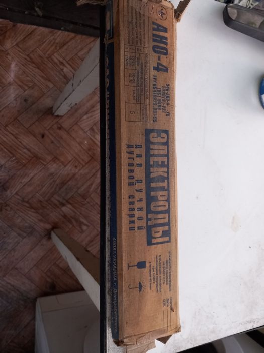 Электроды АНО-4 в отличном состоянии