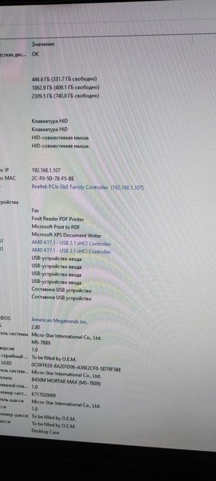 Комп'ютер в сборі