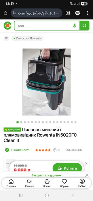 Миючий пилосос. Новий, ще на гарантії. 2 роки. Rowenta