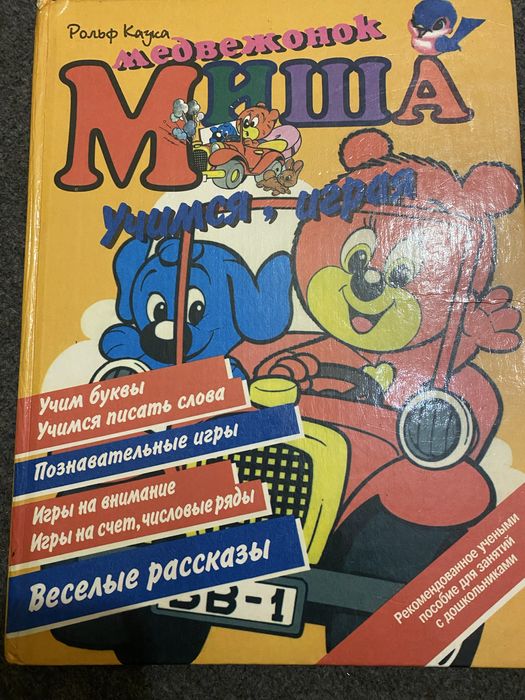 Сказки Андерсена , путаница, учимся играя